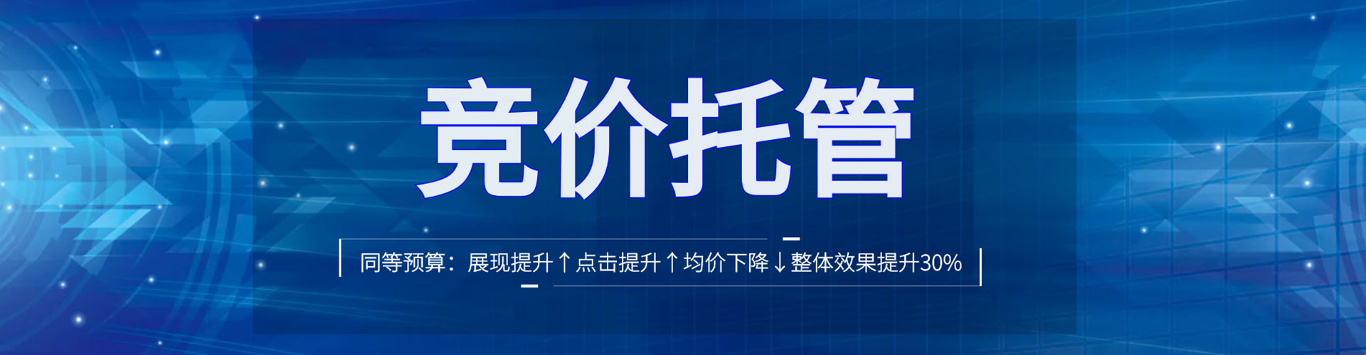 滨海sem主管